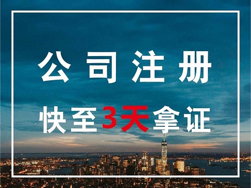 上海公司注册填写经营范围四大注意事项