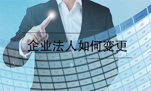 上海公司注册代理服务流程是怎么一回事?