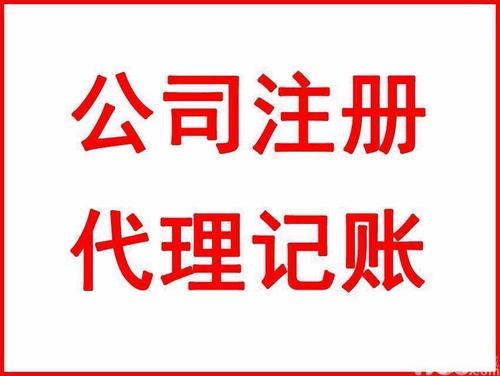 上海注册公司办理下来需要多少钱?