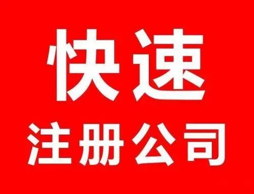 上海代理记账公司