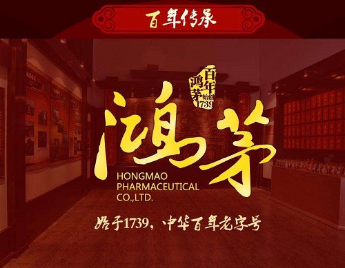 最新 | 国家药监局就“鸿茅药酒”表态! 最新 | 国家药监局就“鸿茅药酒”表态!