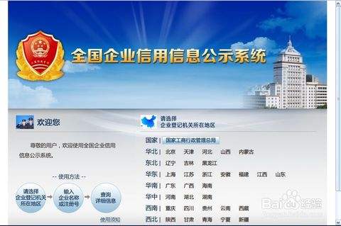 上海注册公司后_千万别逾期工商信息公示