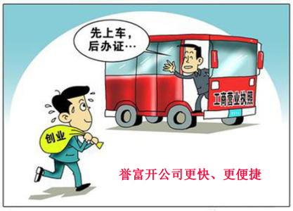 用维权信用信息推进企业信用建设