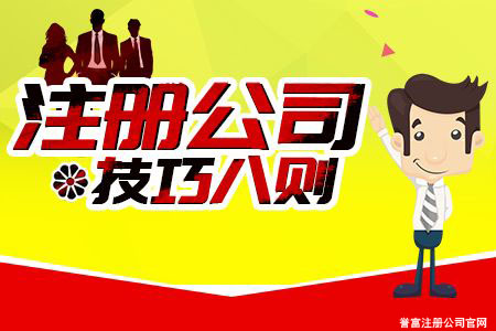 上海公司注册地址跨区变更需要走哪些流程？