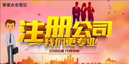 上海公司注册时如何给企业取名？