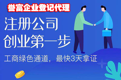 上海代理记账公司