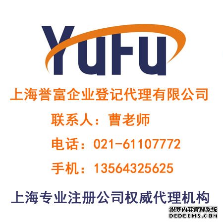 上海公司注册对注册地址有这些要求