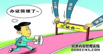 上海注册公司流程